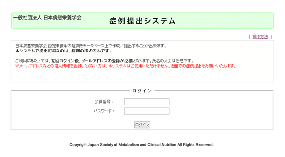 ログイン画面