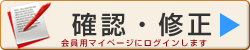 演題登録